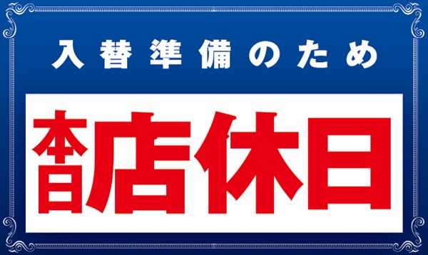 メガフェイス1250田川の最新情報画像