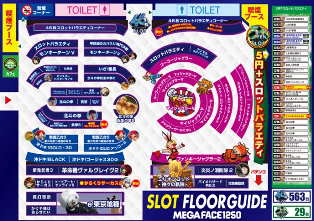 メガフェイス1250田川の最新情報画像