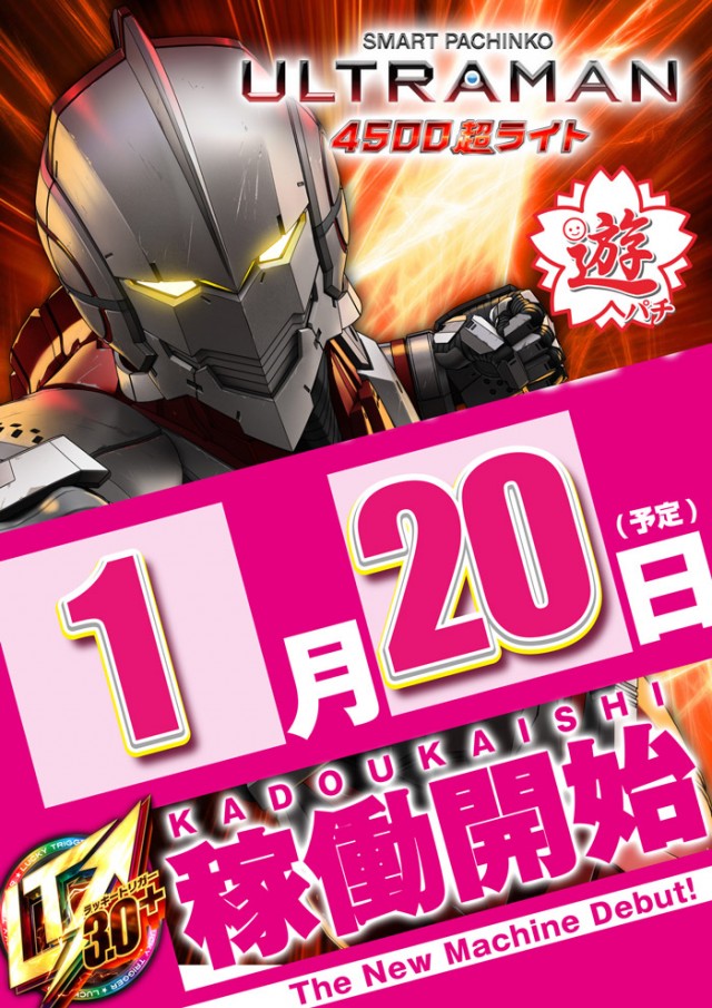 メガフェイス1250田川の最新情報画像