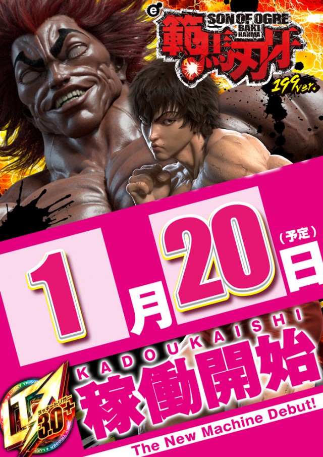 メガフェイス1250田川の最新情報画像