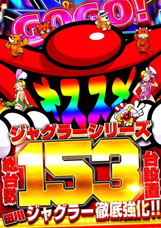 メガフェイス1250田川の最新情報画像