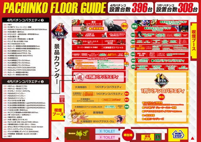 メガフェイス1250田川の最新情報画像