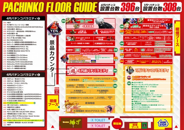 メガフェイス1250田川の最新情報画像