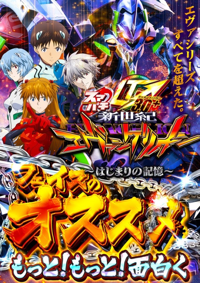 メガフェイス1250田川の最新情報画像