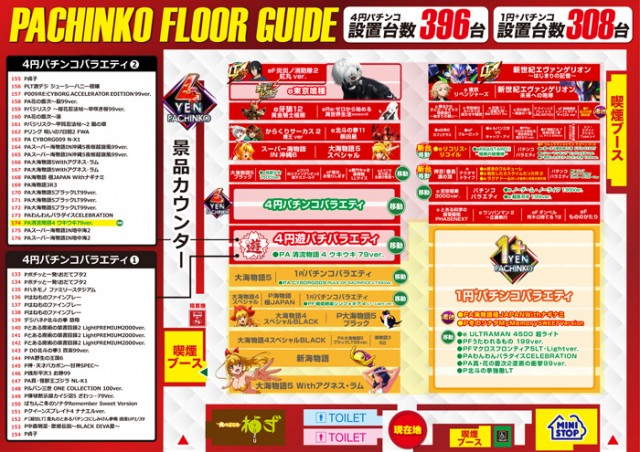 メガフェイス1250田川の最新情報画像