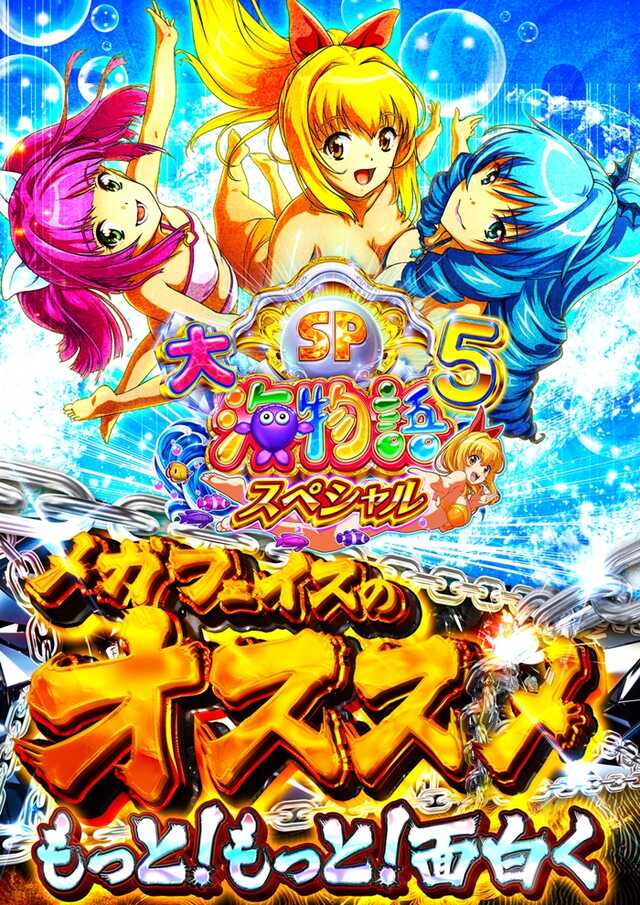 メガフェイス1250田川の最新情報画像