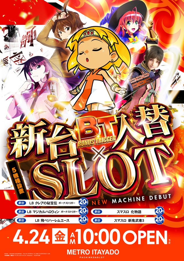 メトロ板宿の最新情報画像