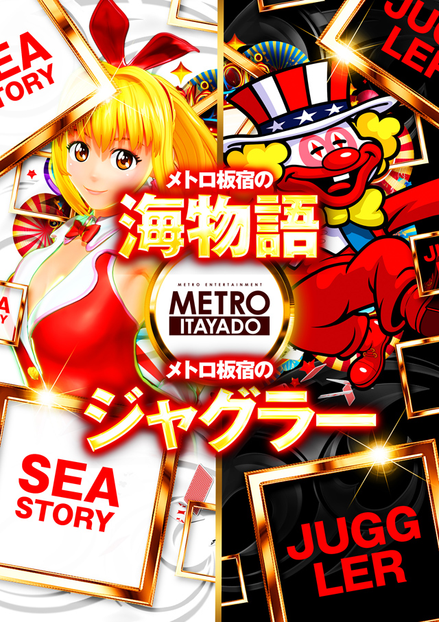 メトロ板宿の最新情報画像