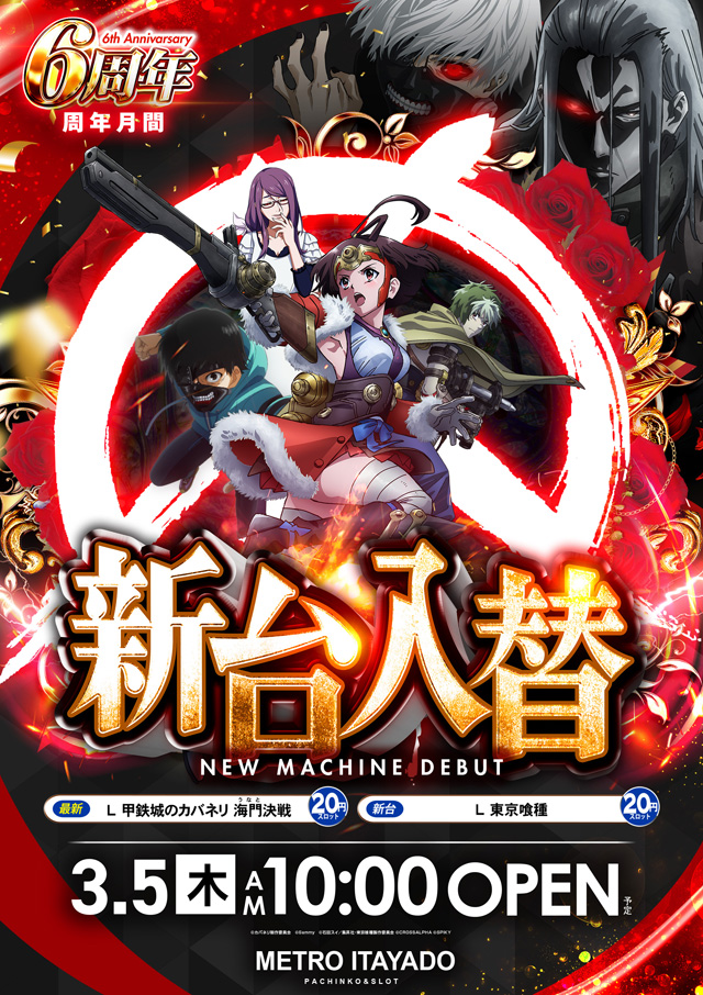 メトロ板宿の最新情報画像