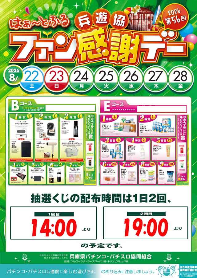 メトロ板宿の最新情報画像