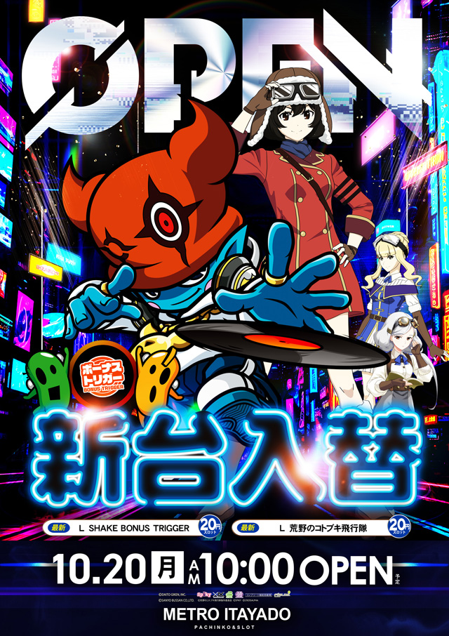メトロ板宿の最新情報画像