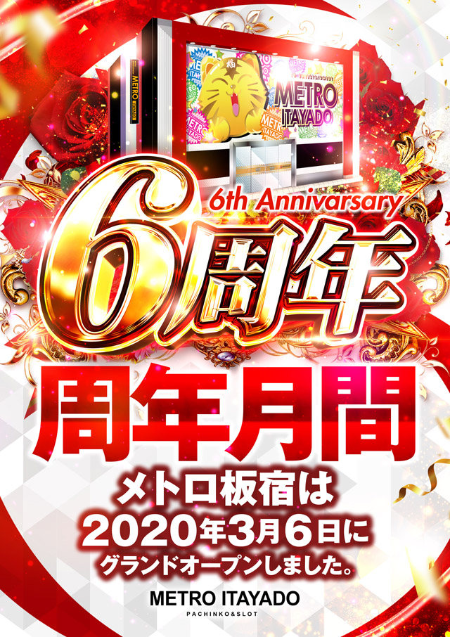 メトロ板宿の最新情報画像