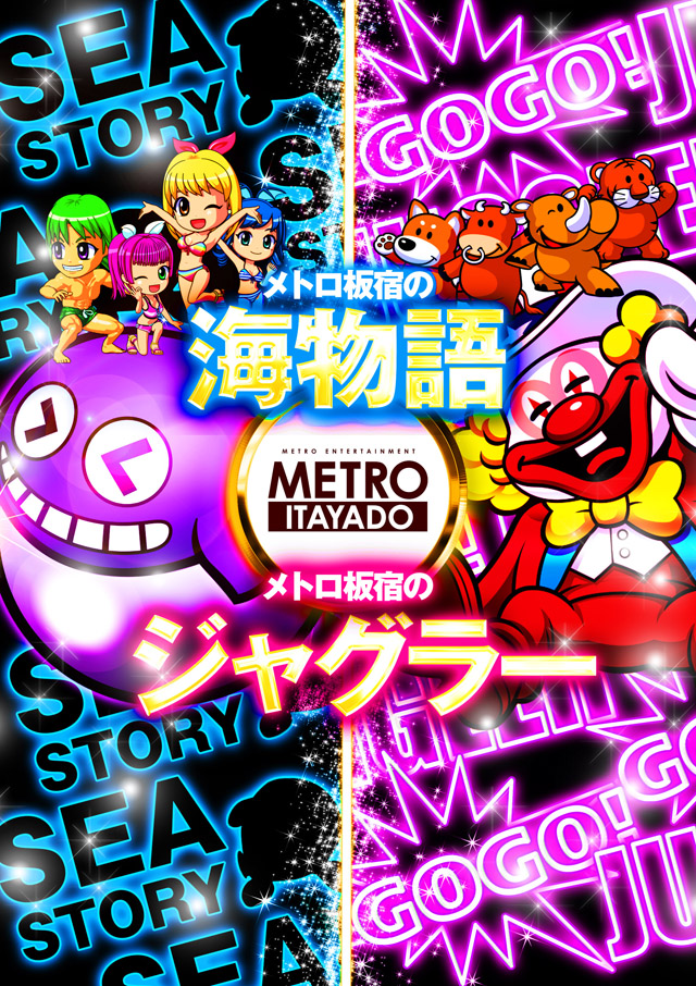 メトロ板宿の最新情報画像