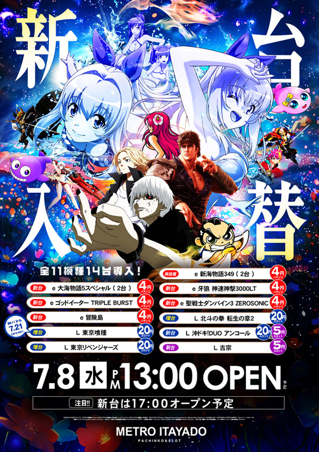 メトロ板宿の最新情報画像