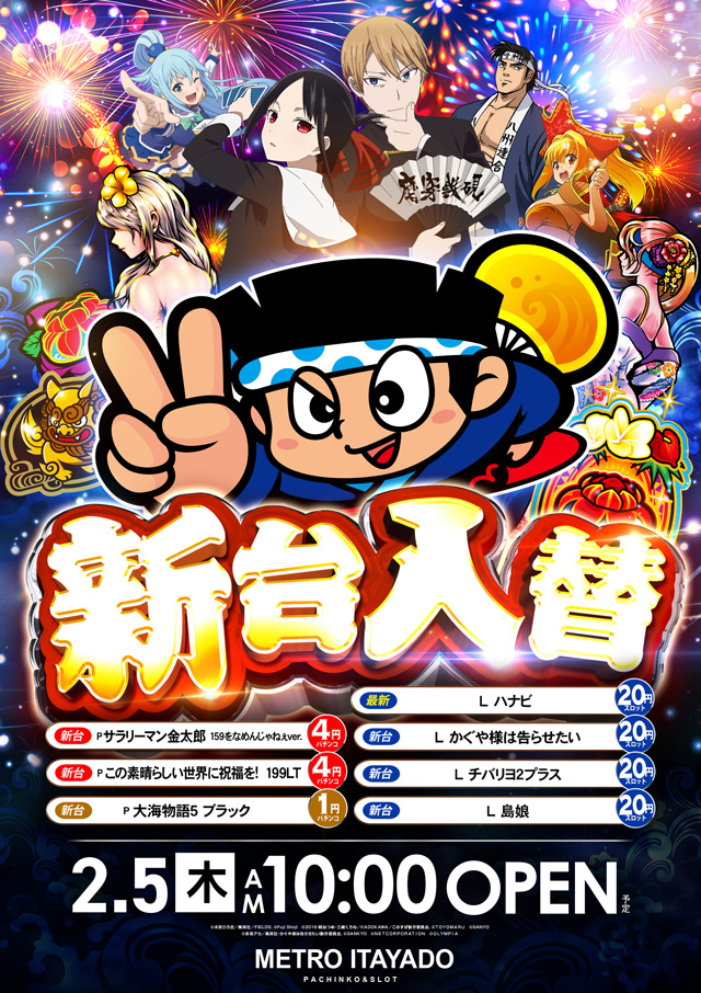 メトロ板宿の最新情報画像