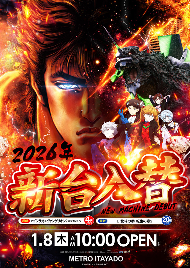 メトロ板宿の最新情報画像