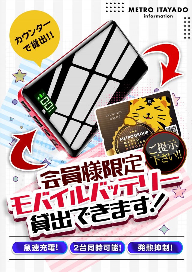 メトロ板宿の最新情報画像