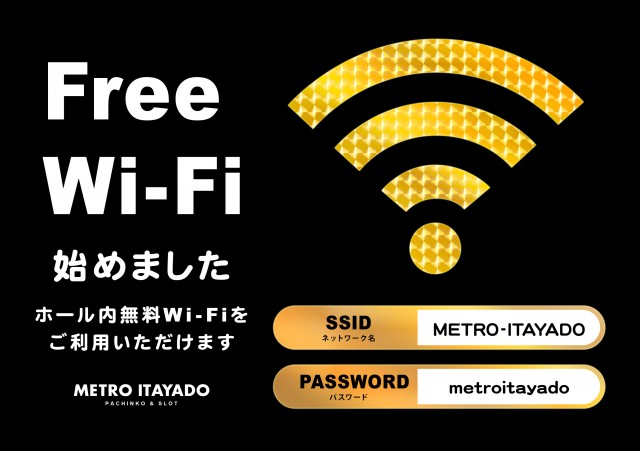 メトロ板宿の最新情報画像