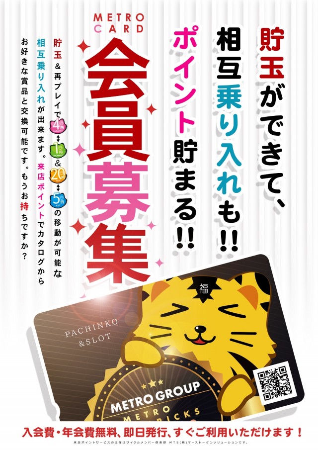 メトロ板宿の最新情報画像