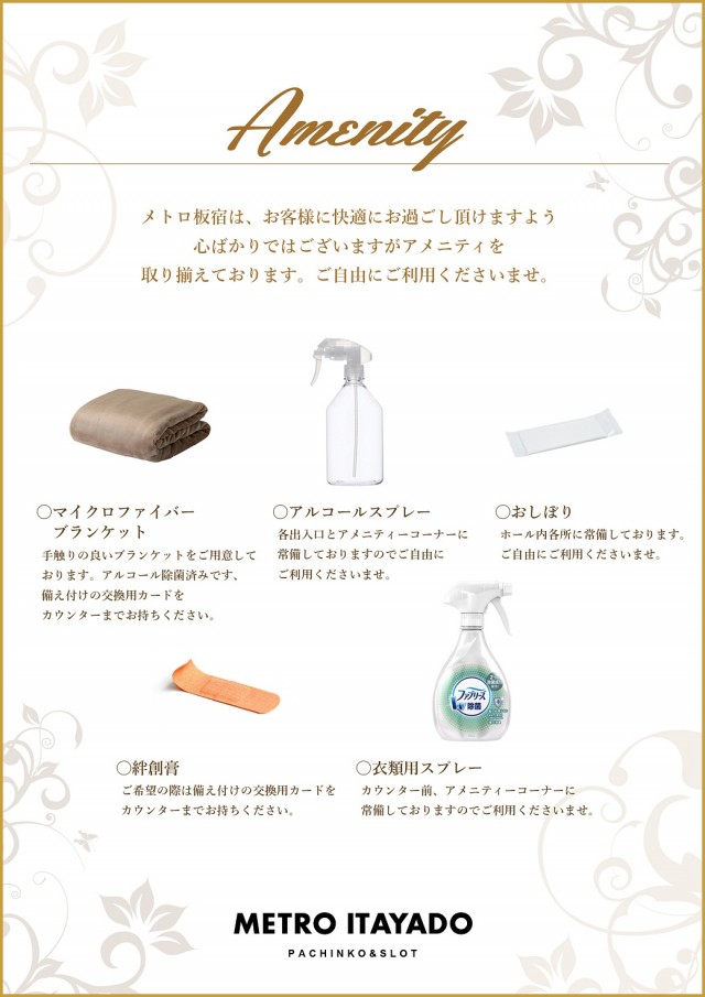 メトロ板宿の最新情報画像