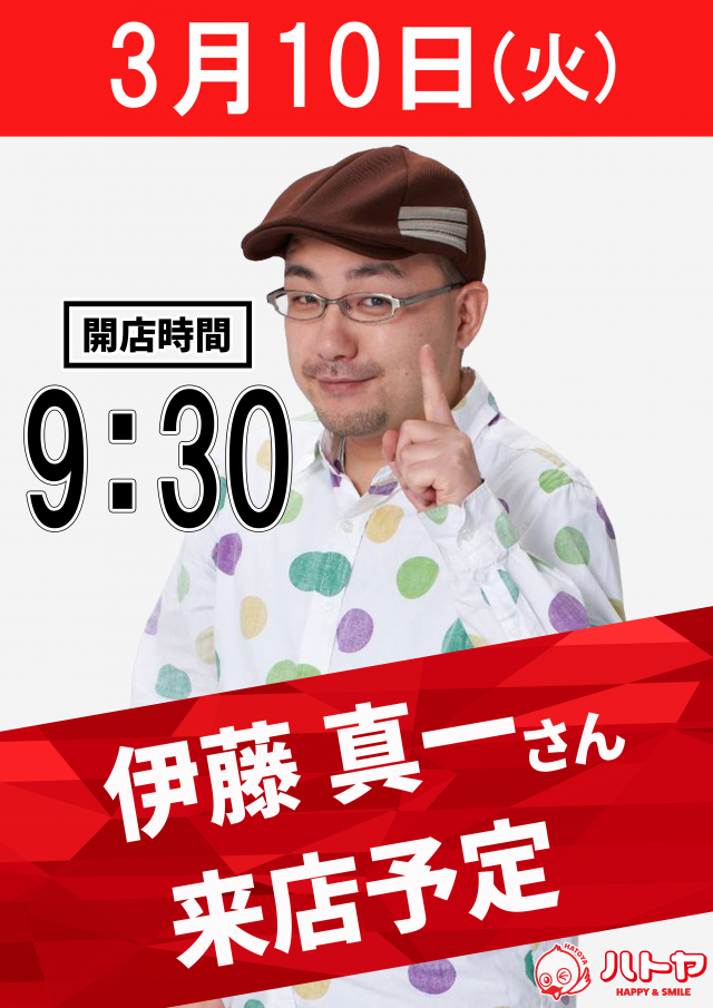 スロットハトヤの最新情報画像