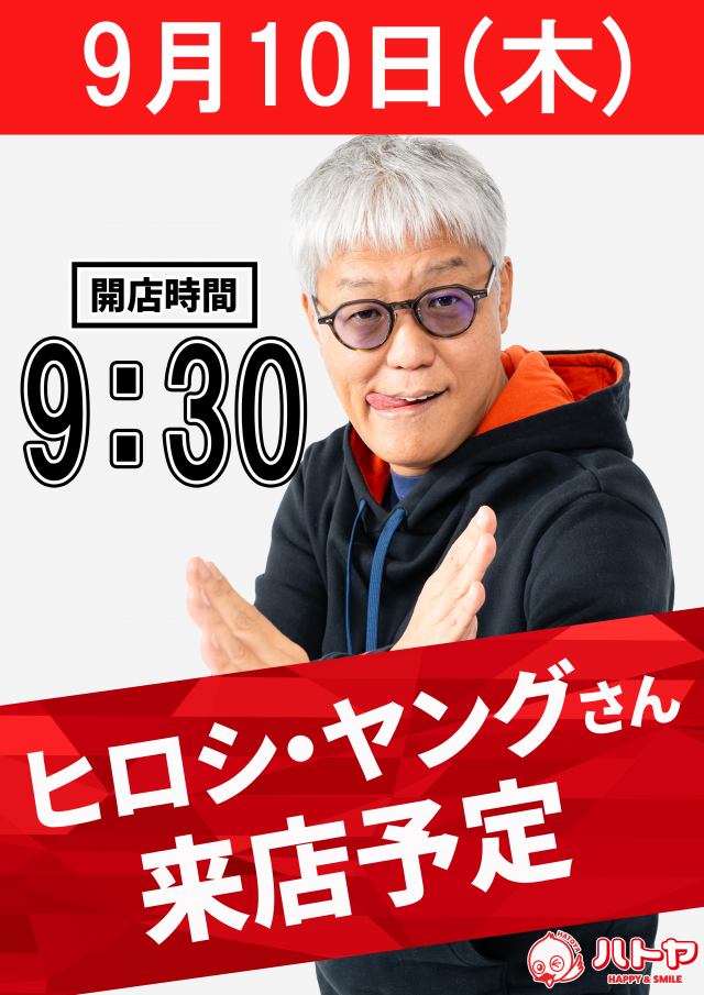 スロットハトヤの最新情報画像