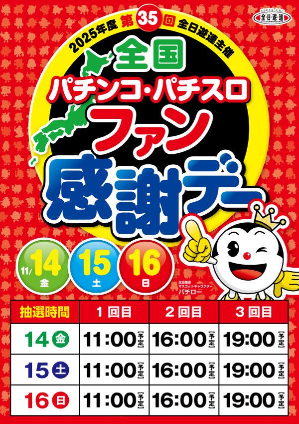 オーパス日南店の最新情報画像