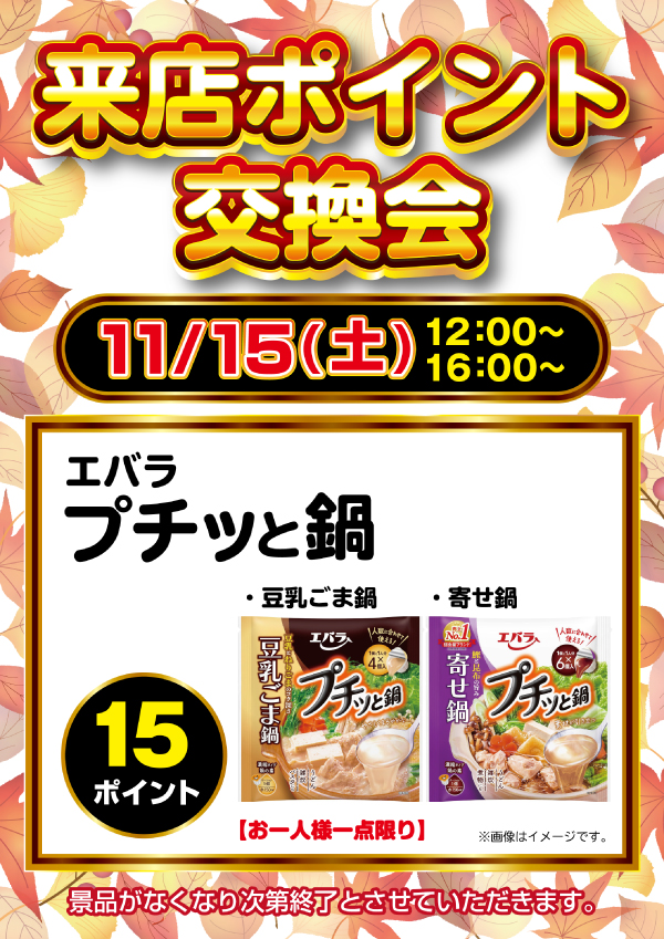 オーパス日南店の最新情報画像