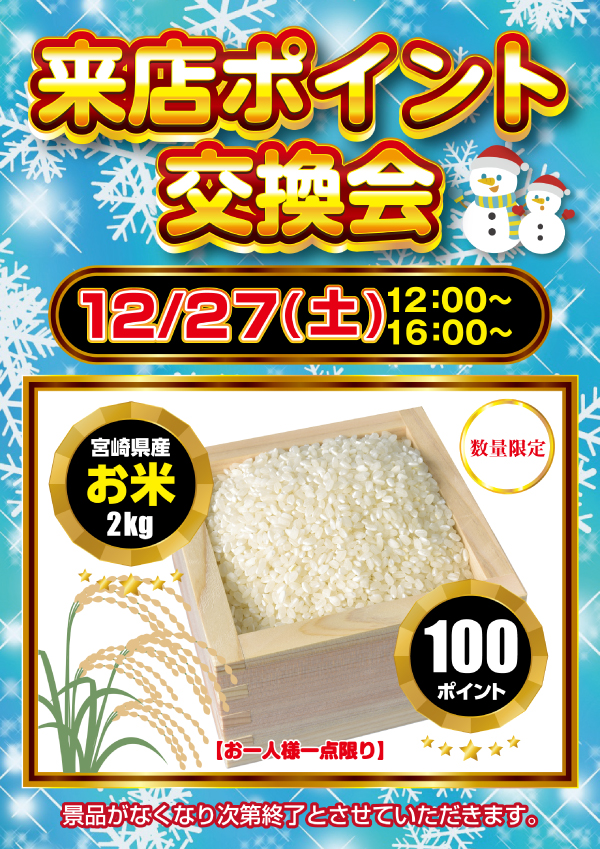 オーパス日南店の最新情報画像