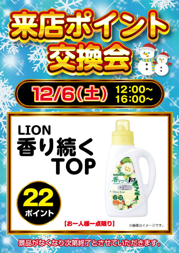 オーパス日南店の最新情報画像