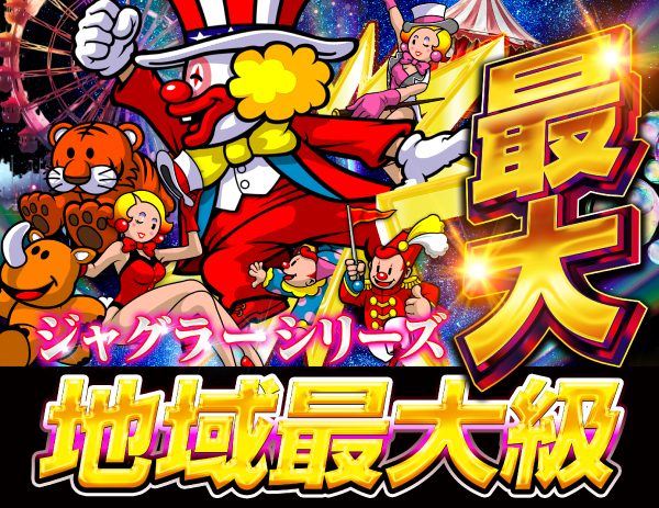 オーパス日南店の最新情報画像