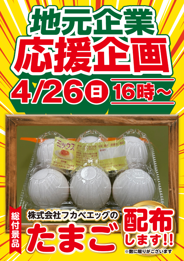 オーパス日南店の最新情報画像