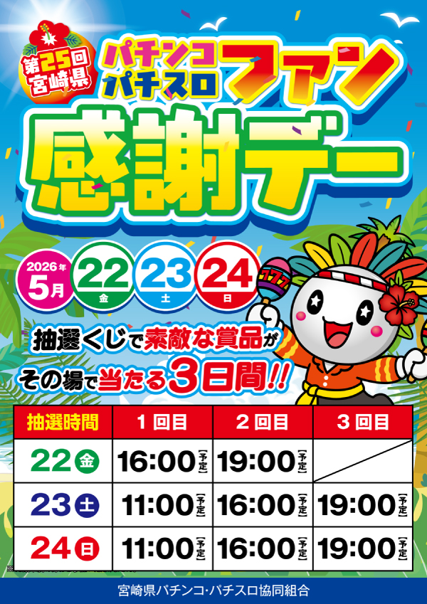 オーパス日南店の最新情報画像