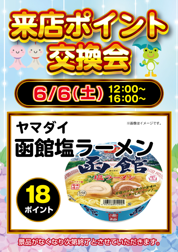 オーパス日南店の最新情報画像