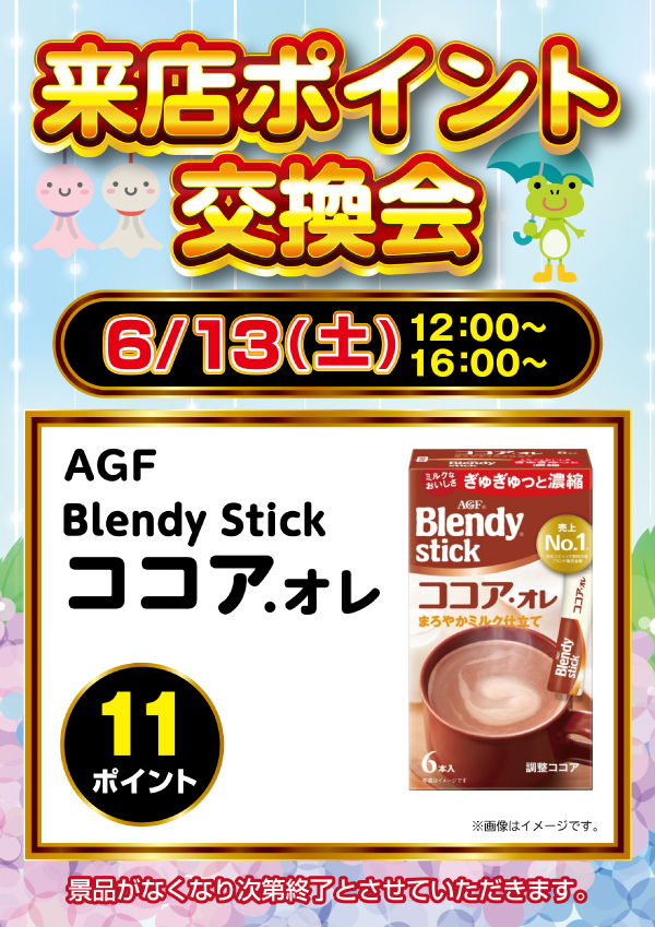 オーパス日南店の最新情報画像