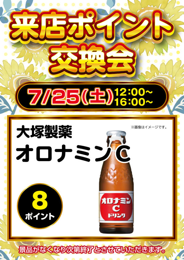 オーパス日南店の最新情報画像