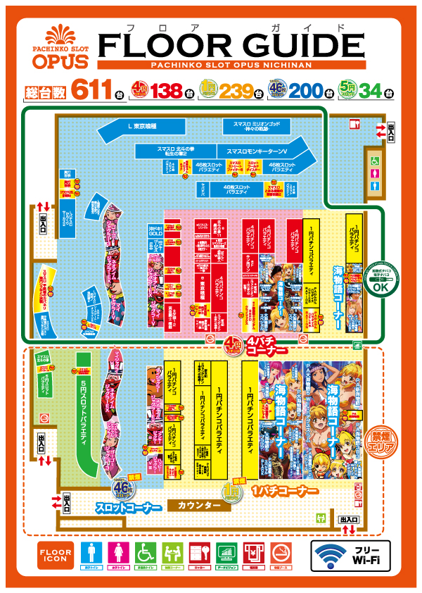オーパス55日南店の最新情報画像