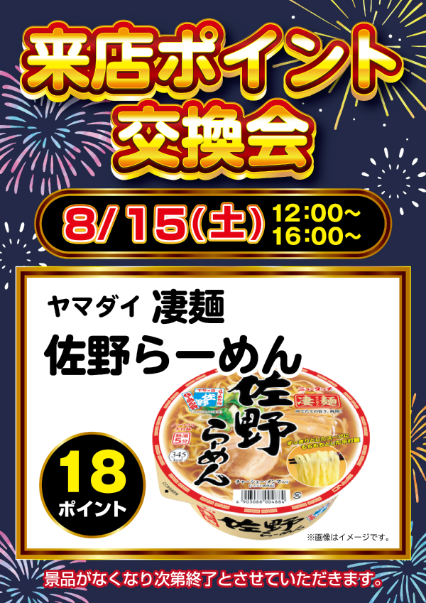 オーパス55日南店の最新情報画像