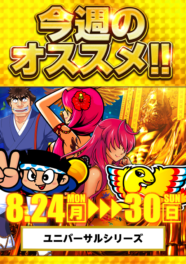 オーパス55日南店の最新情報画像