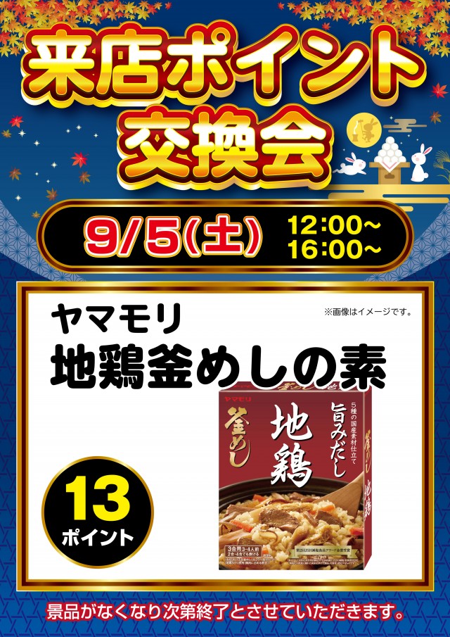 オーパス55日南店の最新情報画像
