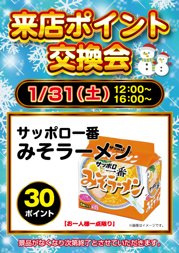 オーパス日南店の最新情報画像