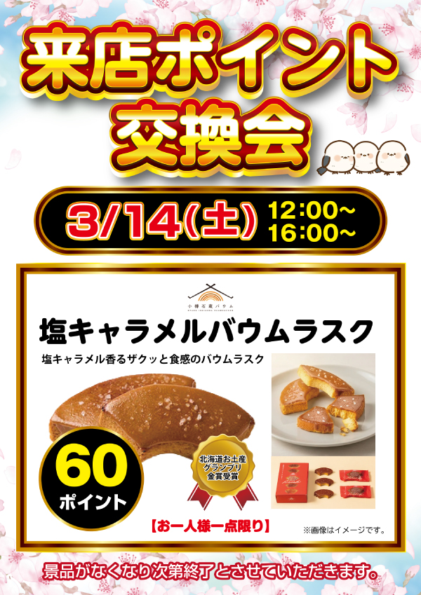 オーパス日南店の最新情報画像