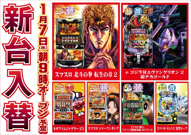 ジョイランド関の最新情報画像