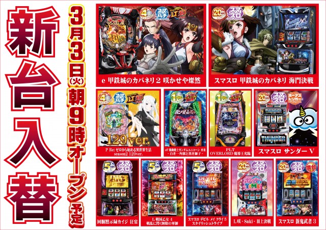 ジョイランド関の最新情報画像