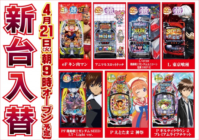 ジョイランド関の最新情報画像