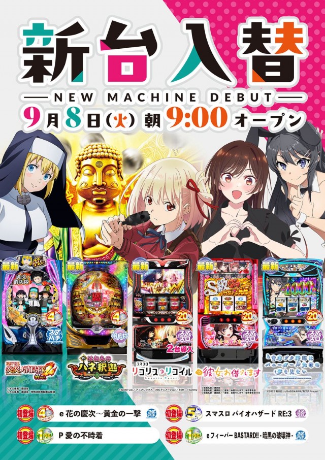 ジョイランド関の最新情報画像