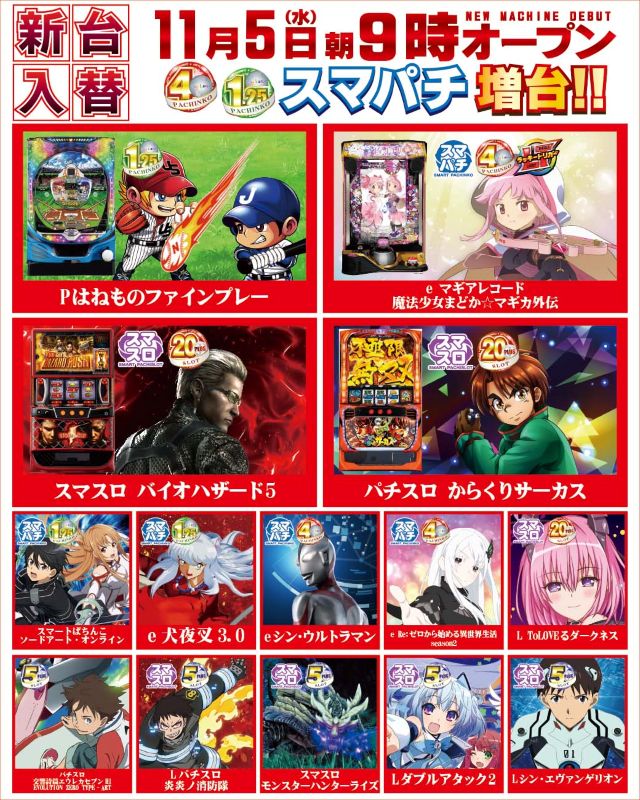 ジョイランド関の最新情報画像