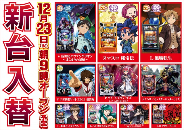 ジョイランド関の最新情報画像