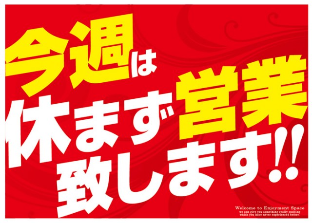 ジョイランド関の最新情報画像