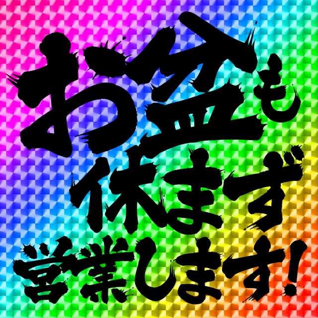 ジョイランド関の最新情報画像
